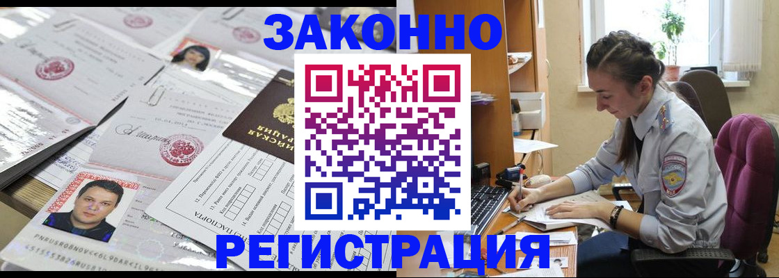 прописка иностранных граждан в Тихвине